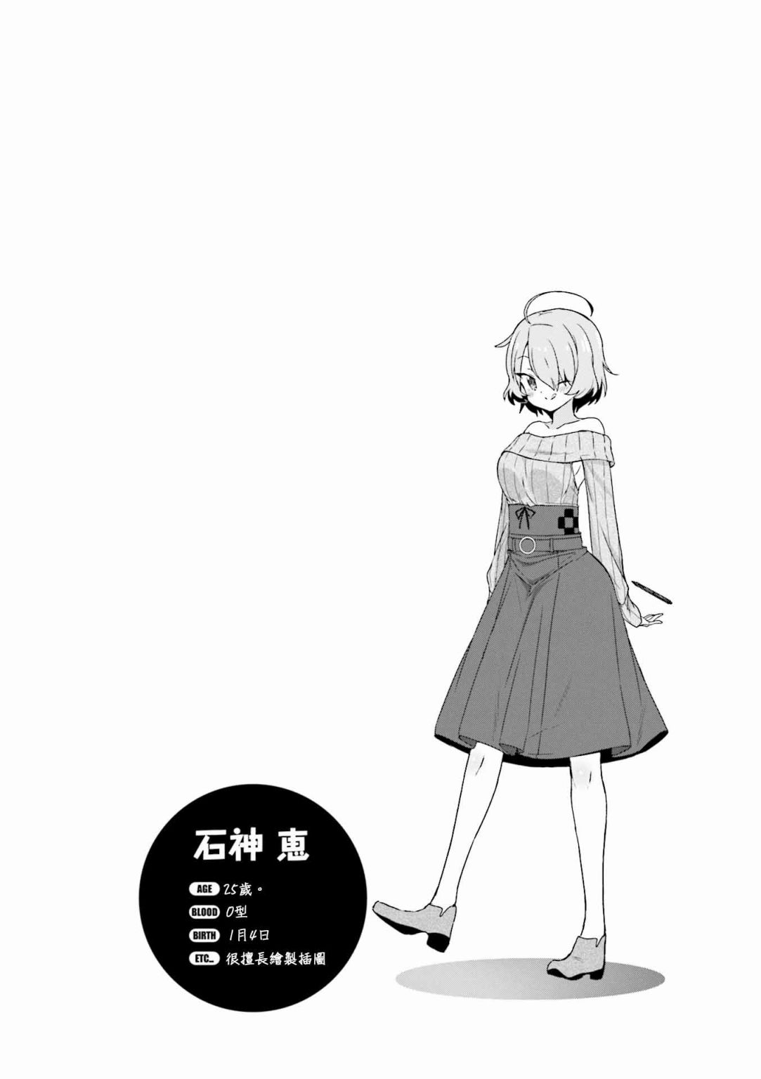 《山洞庄的不夜城桑》漫画最新章节第8话免费下拉式在线观看章节第【9】张图片