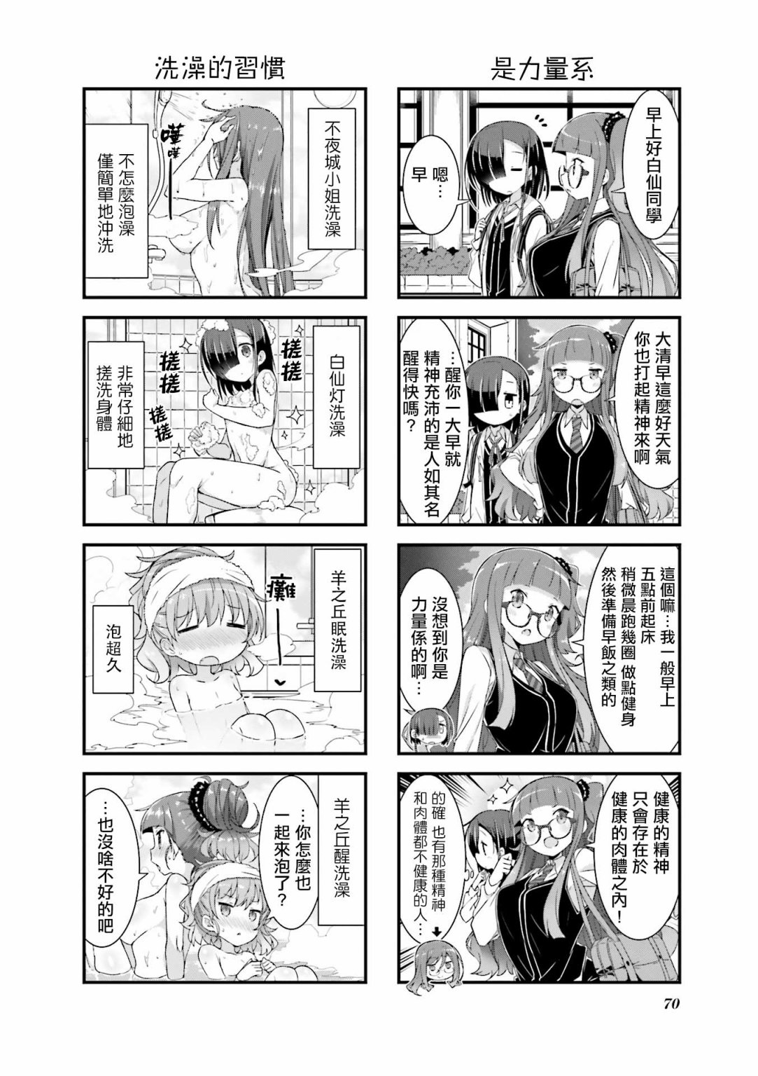 《山洞庄的不夜城桑》漫画最新章节第4.5话免费下拉式在线观看章节第【2】张图片