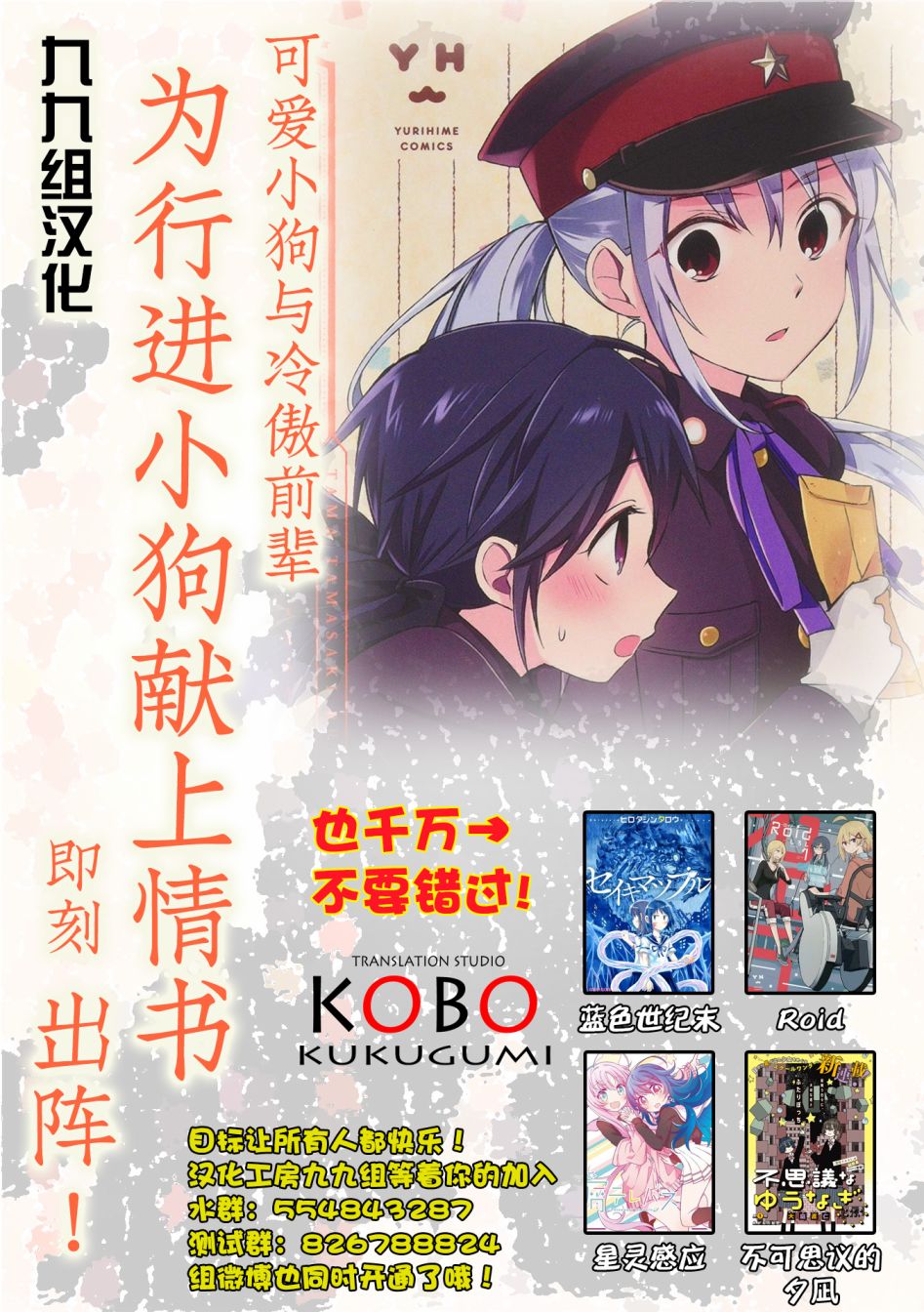 《山洞庄的不夜城桑》漫画最新章节第12.5话免费下拉式在线观看章节第【7】张图片