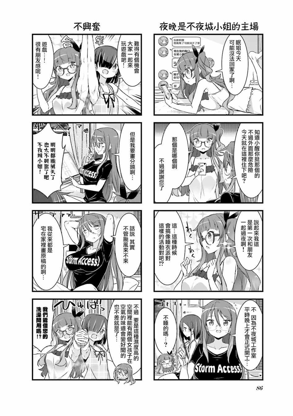 《山洞庄的不夜城桑》漫画最新章节第12.5话免费下拉式在线观看章节第【4】张图片