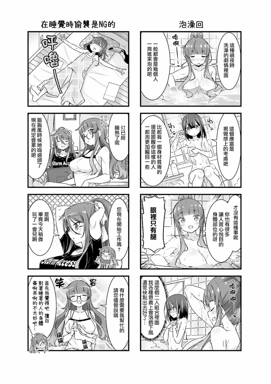 《山洞庄的不夜城桑》漫画最新章节第12.5话免费下拉式在线观看章节第【5】张图片