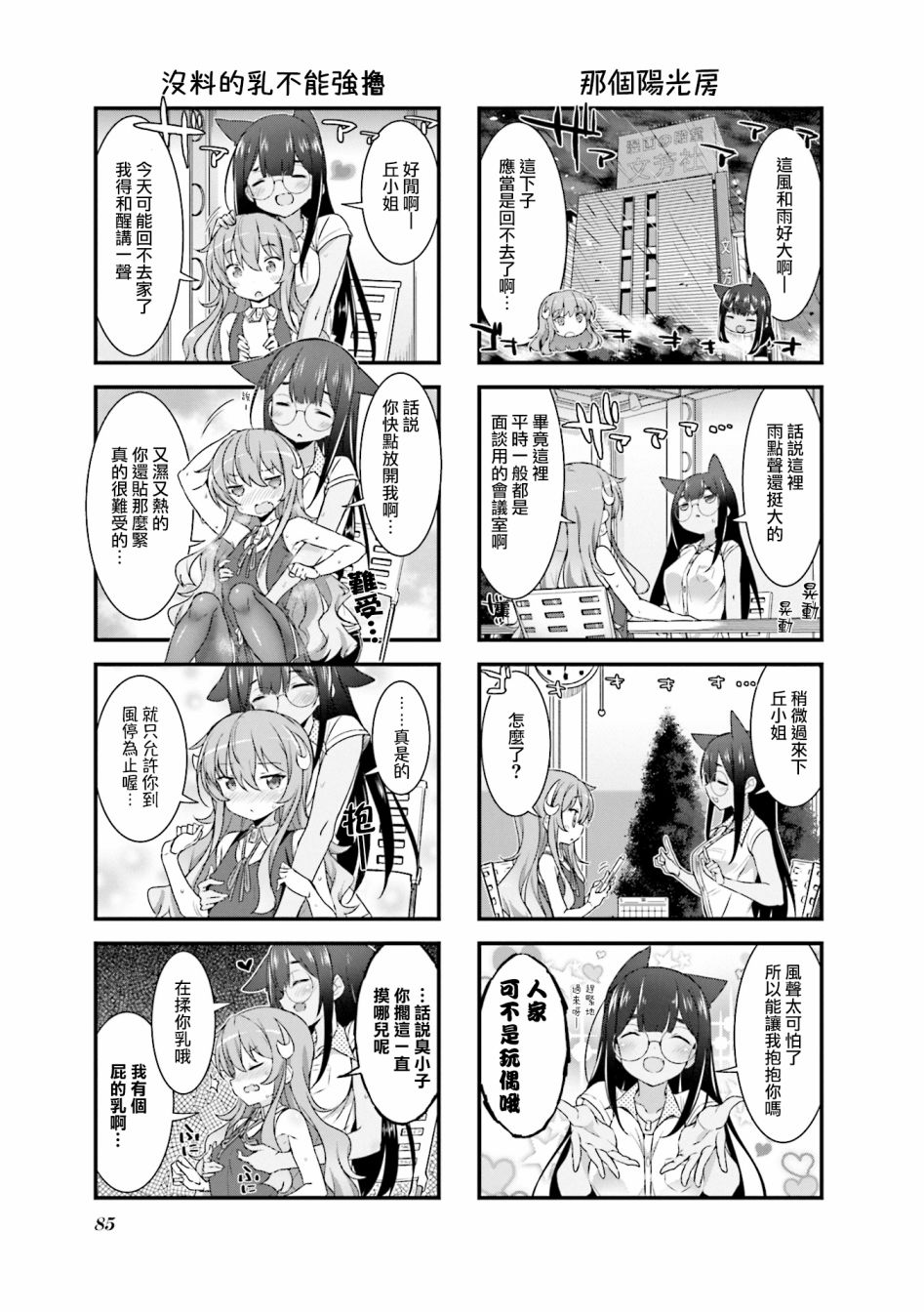 《山洞庄的不夜城桑》漫画最新章节第12.5话免费下拉式在线观看章节第【3】张图片