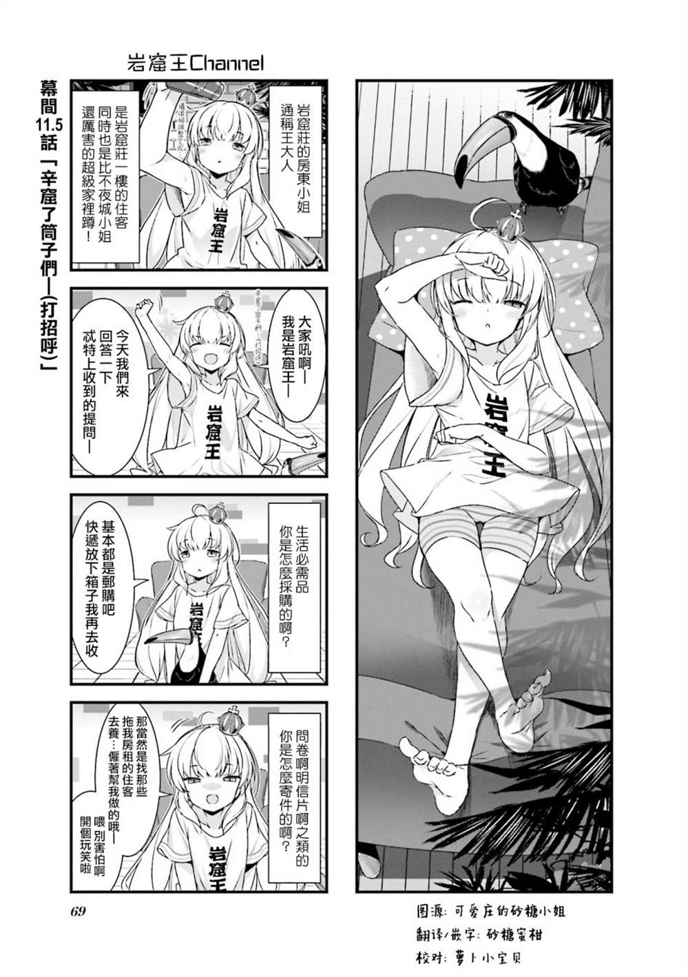 《山洞庄的不夜城桑》漫画最新章节第11.5话免费下拉式在线观看章节第【1】张图片