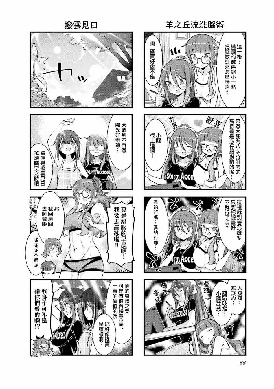 《山洞庄的不夜城桑》漫画最新章节第12.5话免费下拉式在线观看章节第【6】张图片