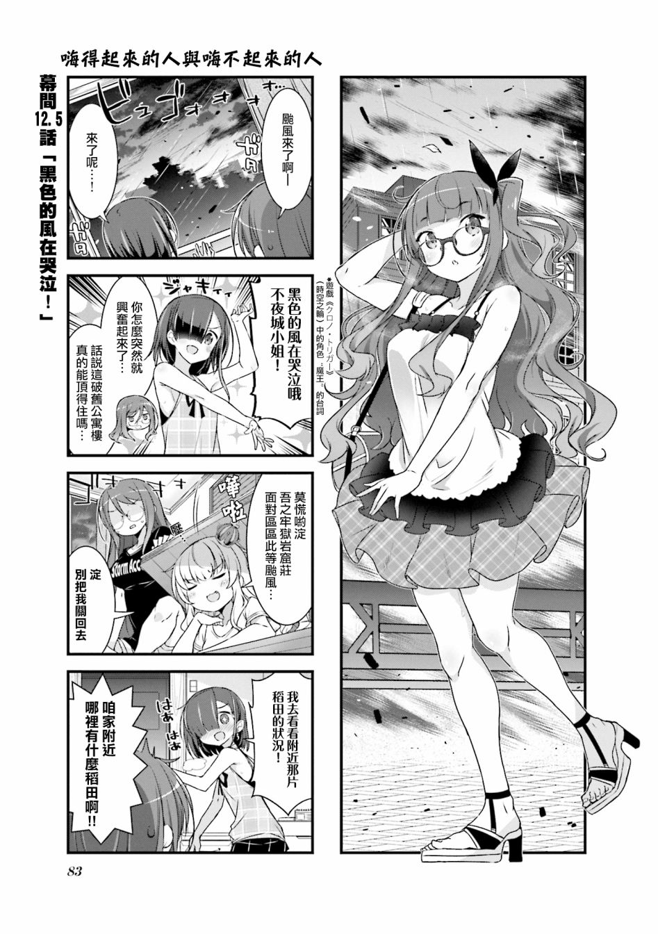 《山洞庄的不夜城桑》漫画最新章节第12.5话免费下拉式在线观看章节第【1】张图片