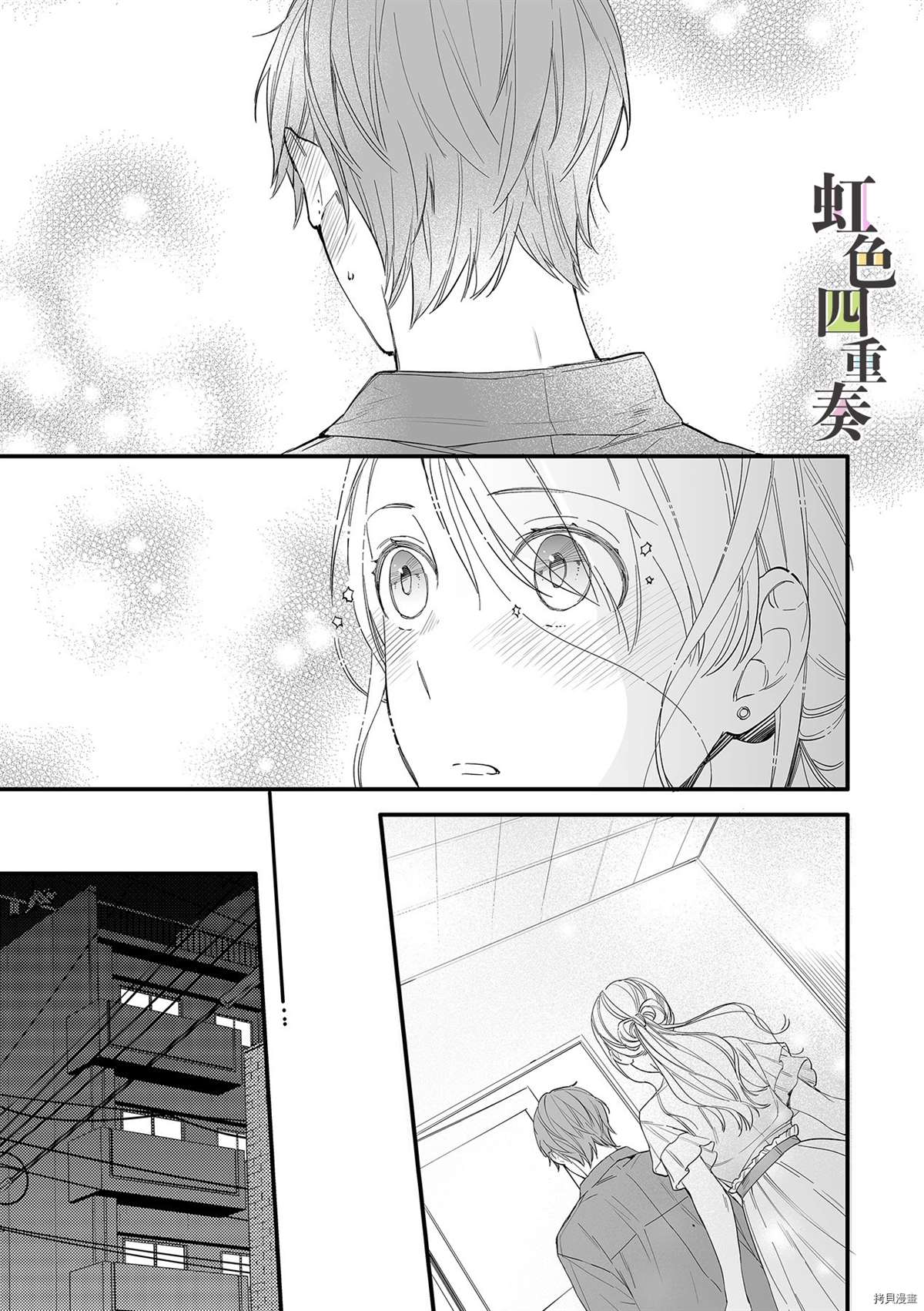 《婚外四重奏—侦探与人妻—》漫画最新章节第6话免费下拉式在线观看章节第【12】张图片