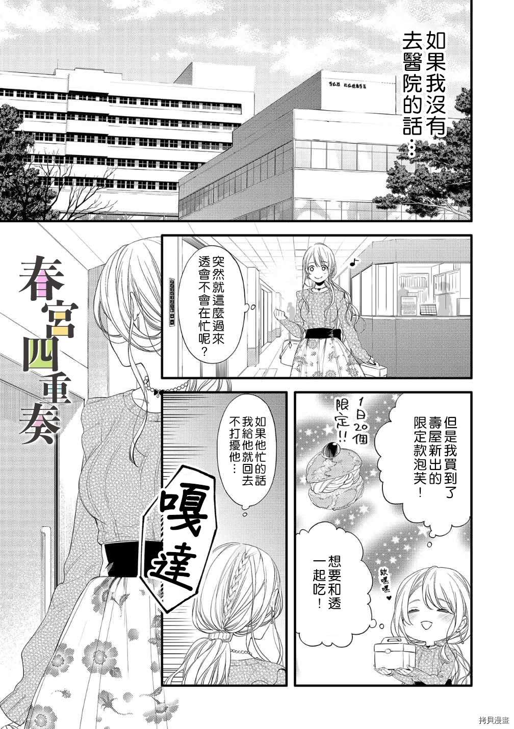 《婚外四重奏—侦探与人妻—》漫画最新章节第1话免费下拉式在线观看章节第【24】张图片