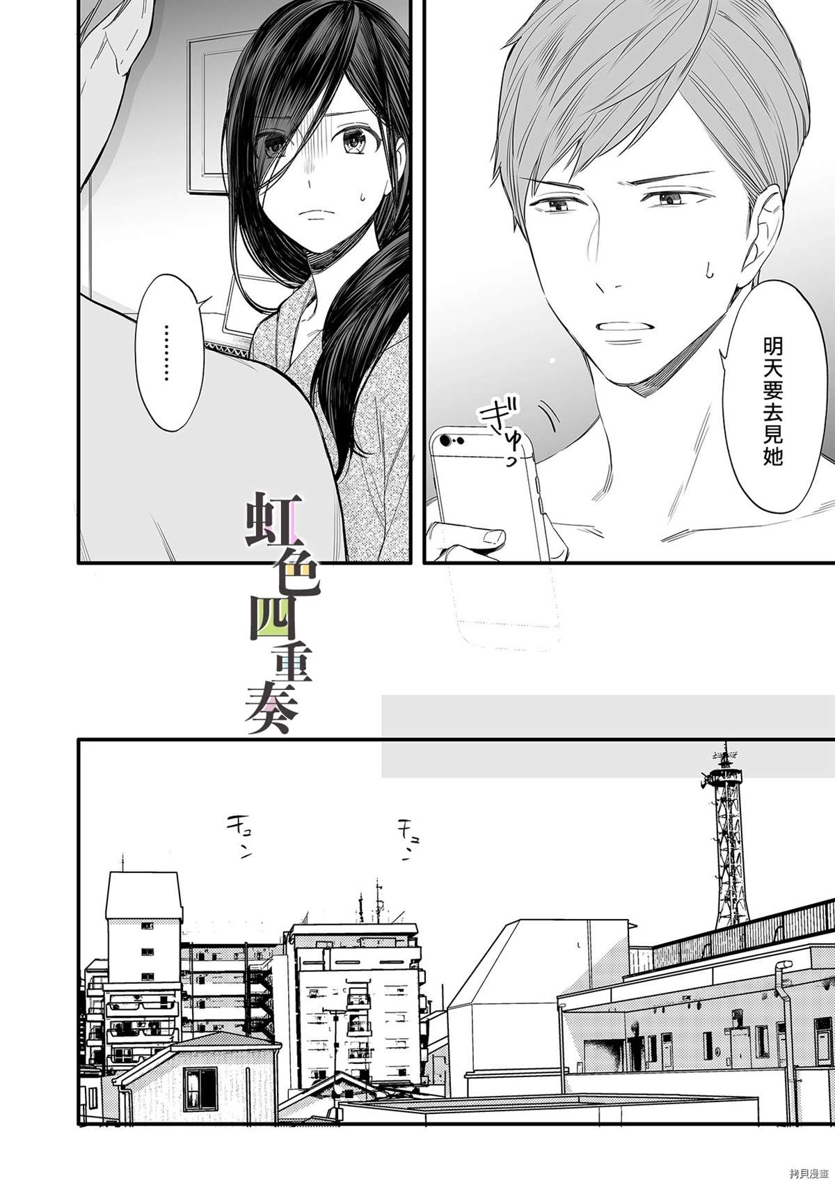 《婚外四重奏—侦探与人妻—》漫画最新章节第6话免费下拉式在线观看章节第【21】张图片