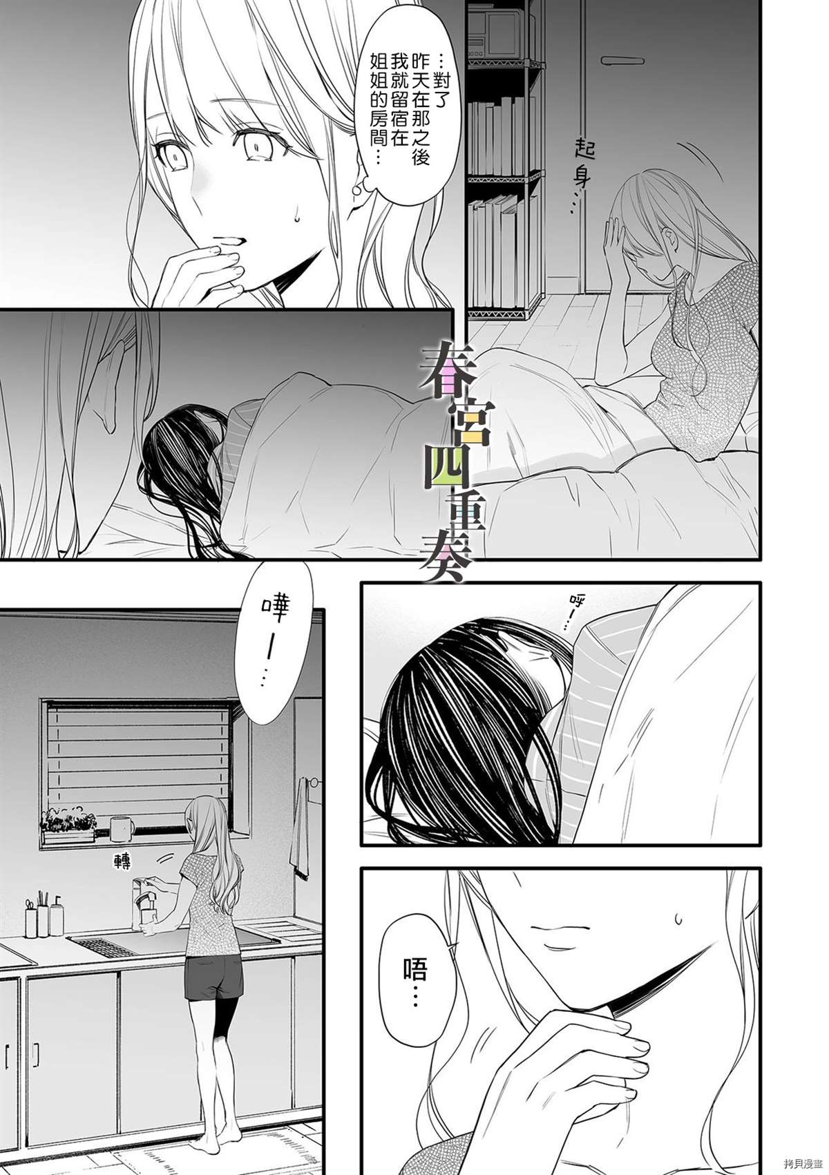 《婚外四重奏—侦探与人妻—》漫画最新章节第4话免费下拉式在线观看章节第【6】张图片