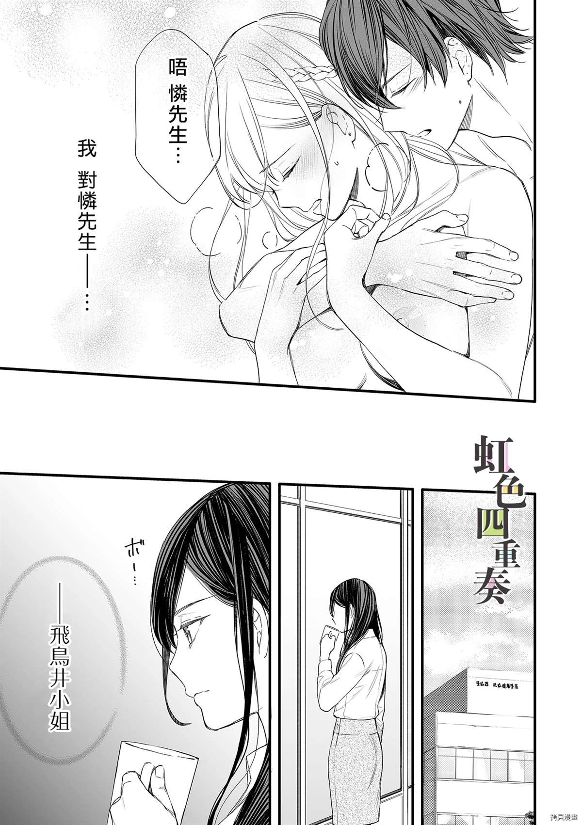 《婚外四重奏—侦探与人妻—》漫画最新章节第5话免费下拉式在线观看章节第【12】张图片