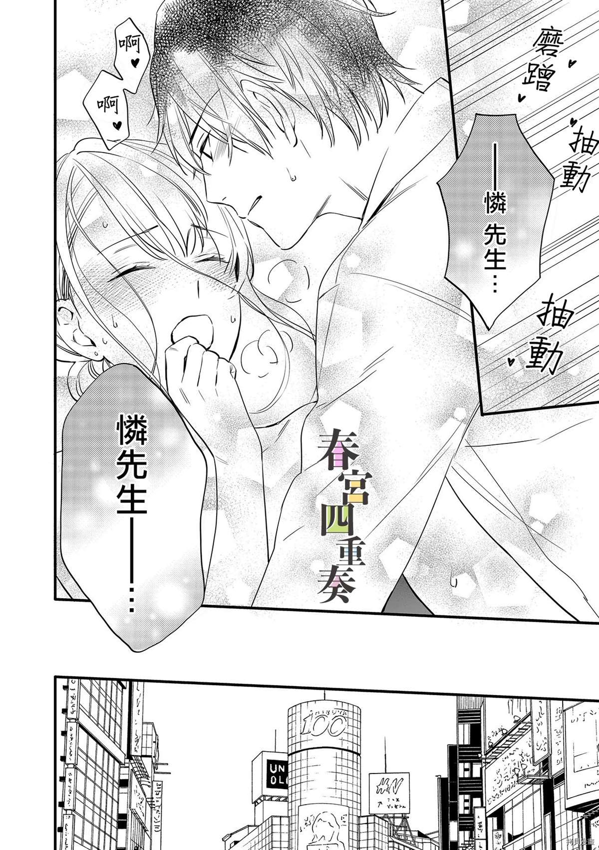 《婚外四重奏—侦探与人妻—》漫画最新章节第3话免费下拉式在线观看章节第【9】张图片