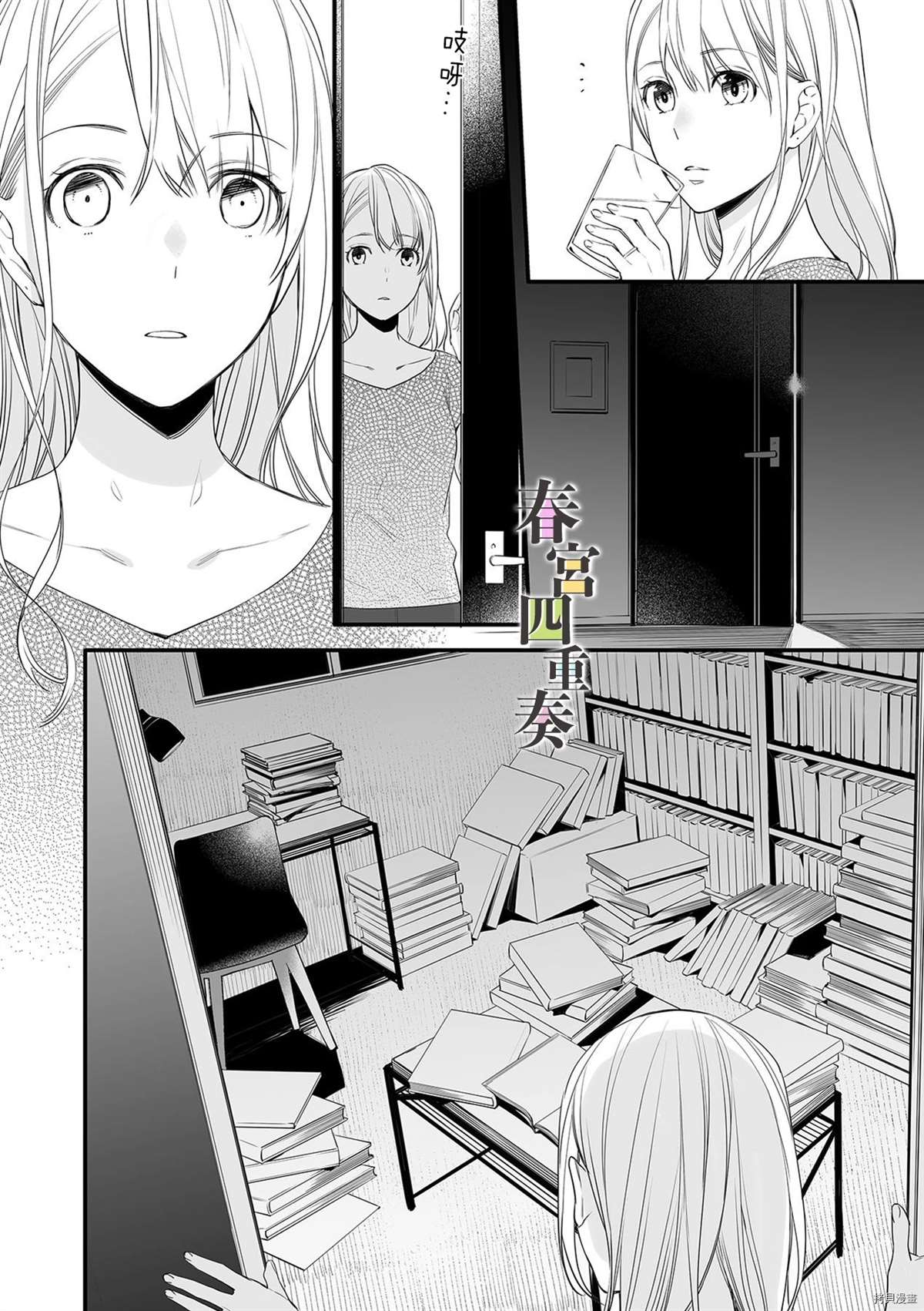 《婚外四重奏—侦探与人妻—》漫画最新章节第4话免费下拉式在线观看章节第【7】张图片