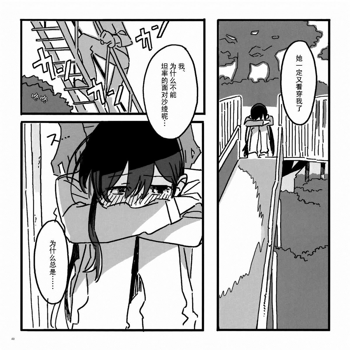 《Rabbit，Deer，And you》漫画最新章节第1话免费下拉式在线观看章节第【50】张图片