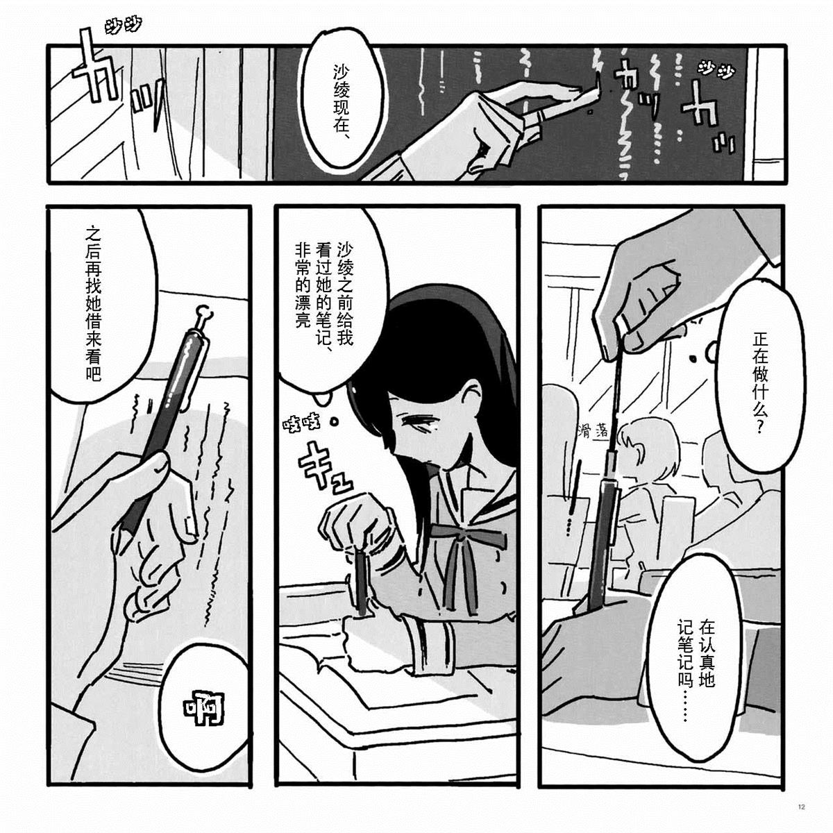 《Rabbit，Deer，And you》漫画最新章节第1话免费下拉式在线观看章节第【13】张图片