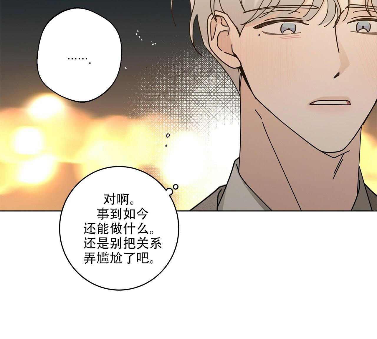 《合租房的爱情故事》漫画最新章节第62话免费下拉式在线观看章节第【52】张图片