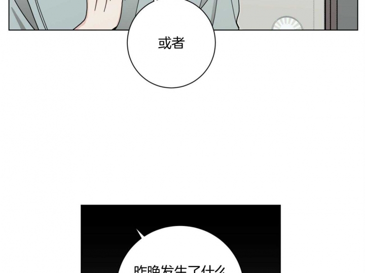 《合租房的爱情故事》漫画最新章节第36话免费下拉式在线观看章节第【32】张图片