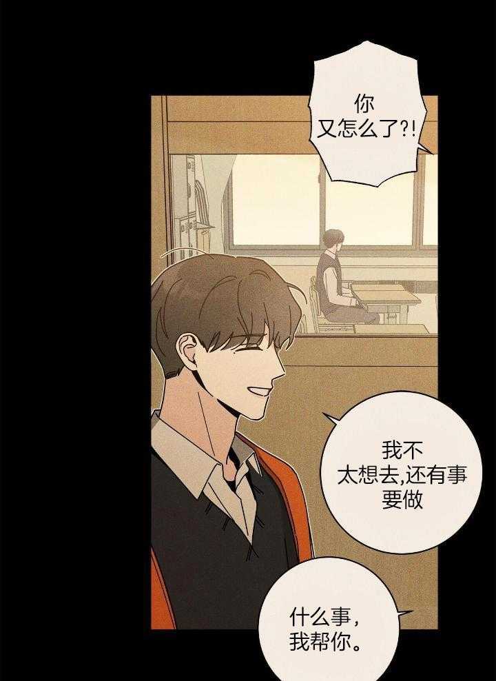 《合租房的爱情故事》漫画最新章节第51话免费下拉式在线观看章节第【18】张图片