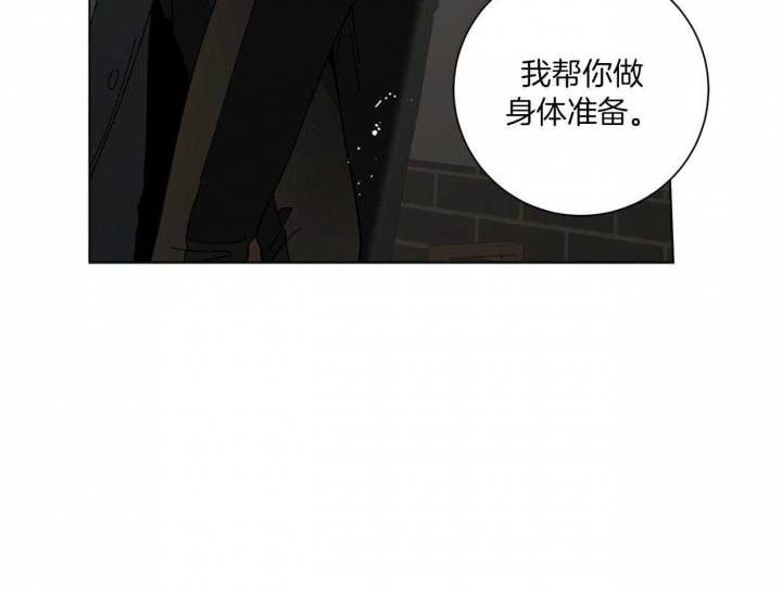 《合租房的爱情故事》漫画最新章节第27话免费下拉式在线观看章节第【28】张图片