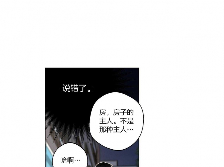 《合租房的爱情故事》漫画最新章节第26话免费下拉式在线观看章节第【17】张图片