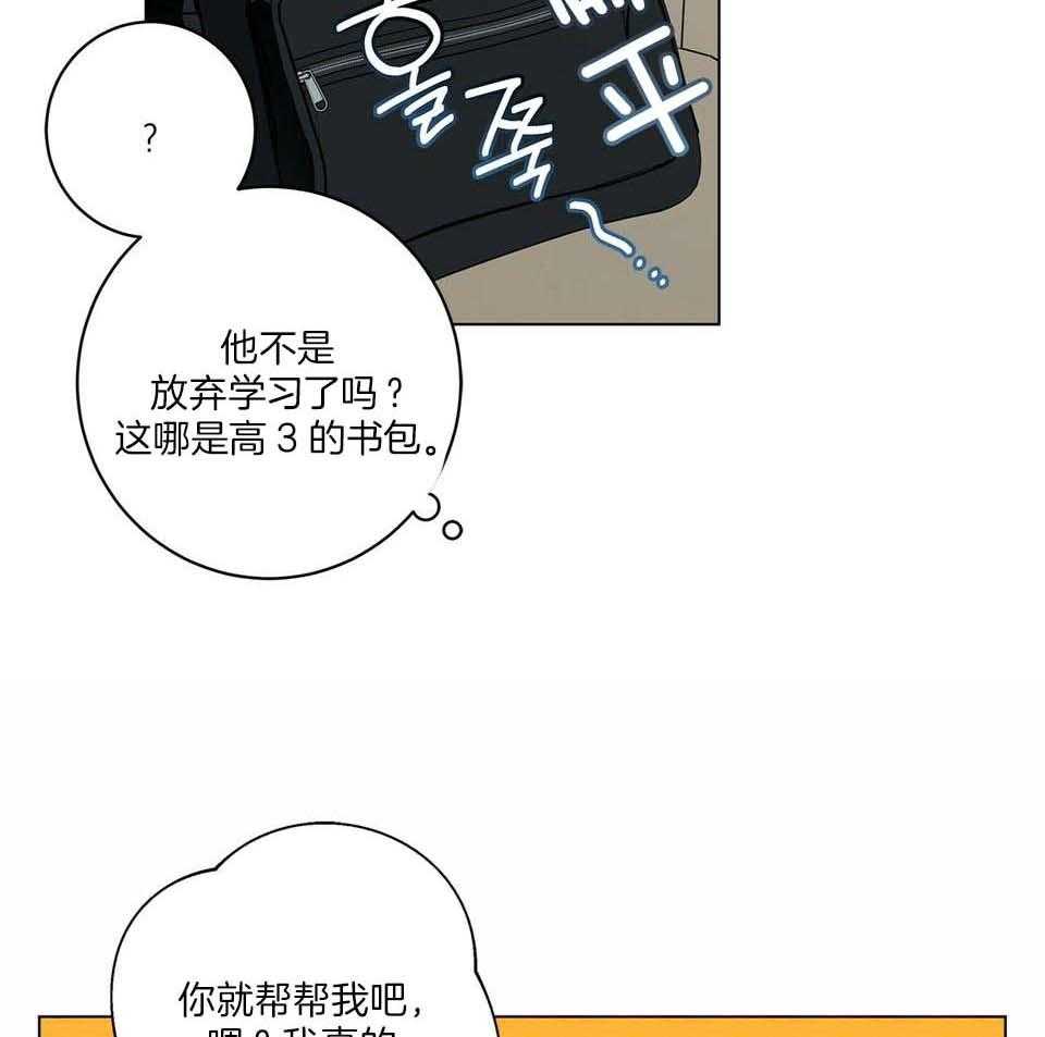 《合租房的爱情故事》漫画最新章节第48话免费下拉式在线观看章节第【34】张图片