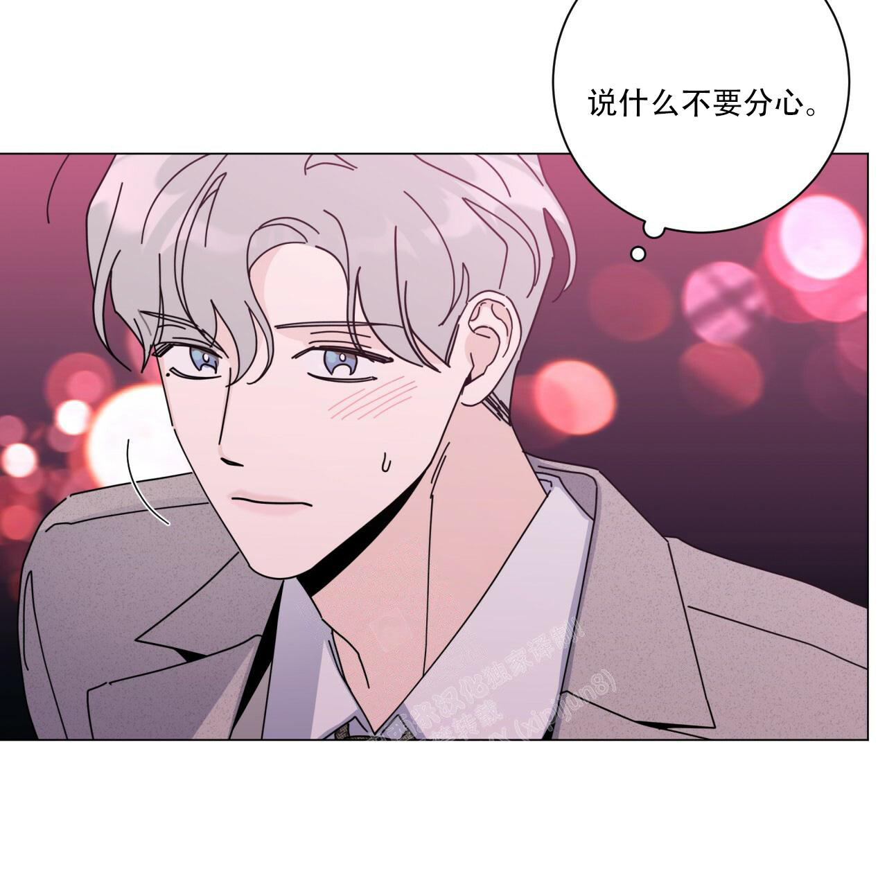 《合租房的爱情故事》漫画最新章节第61话免费下拉式在线观看章节第【44】张图片