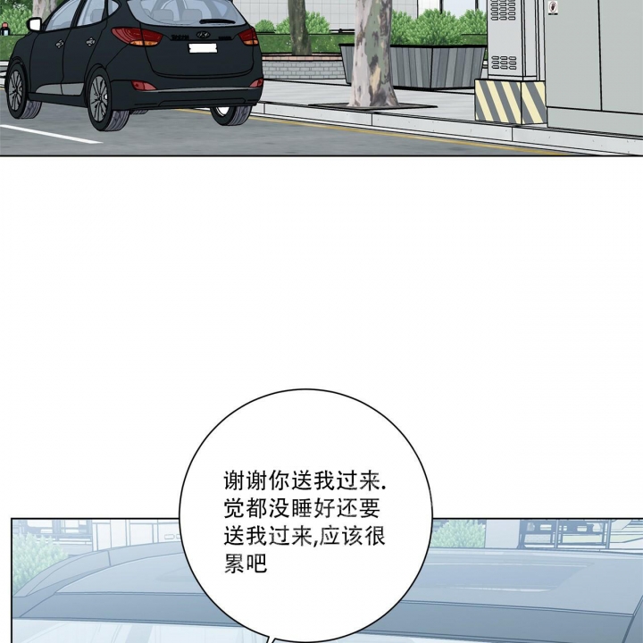 《合租房的爱情故事》漫画最新章节第20话免费下拉式在线观看章节第【41】张图片