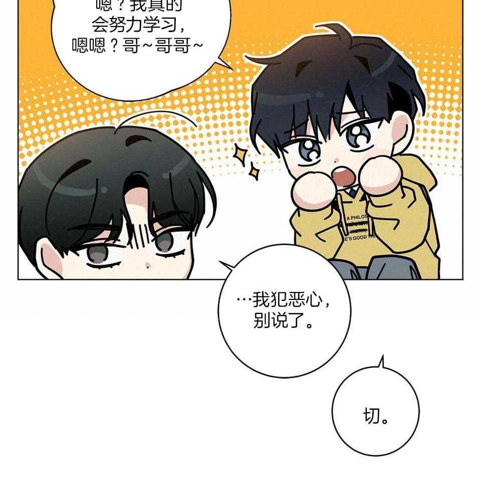 《合租房的爱情故事》漫画最新章节第48话免费下拉式在线观看章节第【35】张图片