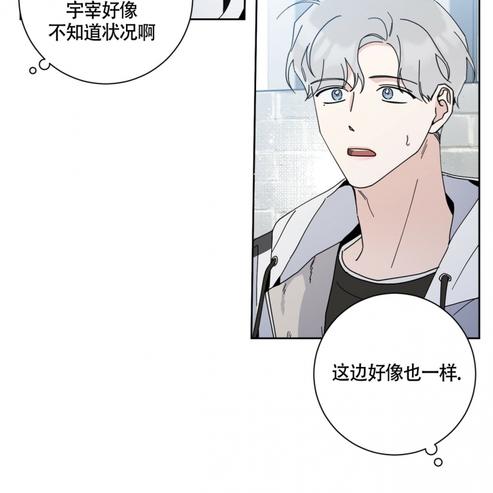 《合租房的爱情故事》漫画最新章节第3话免费下拉式在线观看章节第【13】张图片