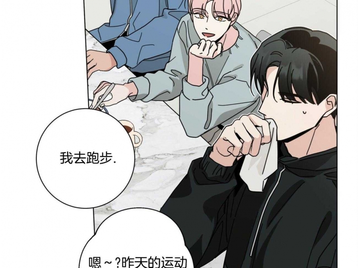 《合租房的爱情故事》漫画最新章节第36话免费下拉式在线观看章节第【36】张图片