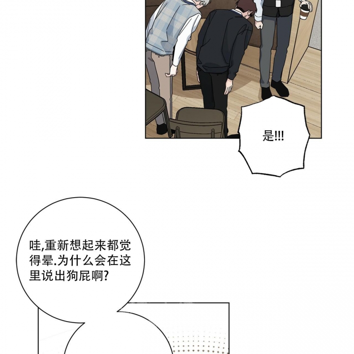 《合租房的爱情故事》漫画最新章节第16话免费下拉式在线观看章节第【8】张图片