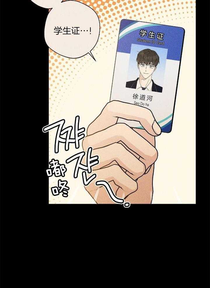 《合租房的爱情故事》漫画最新章节第51话免费下拉式在线观看章节第【41】张图片