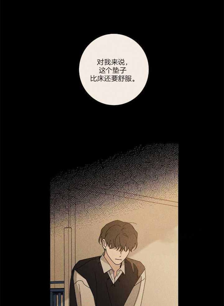 《合租房的爱情故事》漫画最新章节第53话免费下拉式在线观看章节第【37】张图片