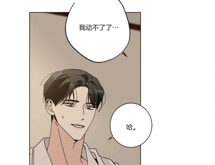 《合租房的爱情故事》漫画最新章节第28话免费下拉式在线观看章节第【30】张图片