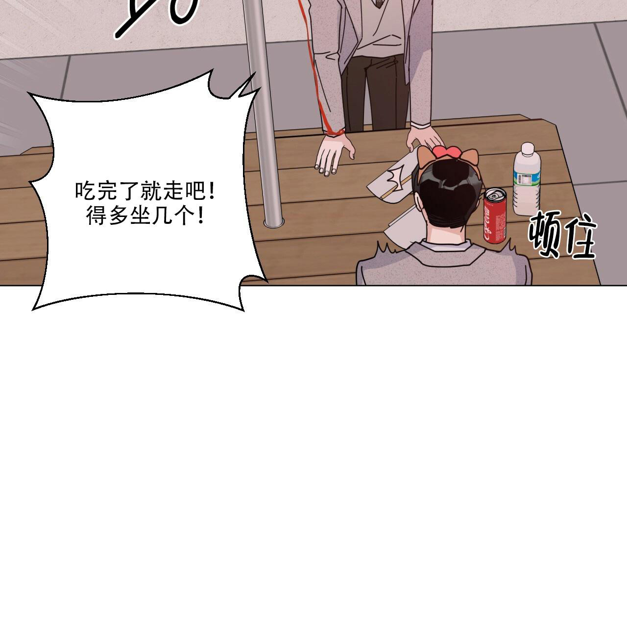 《合租房的爱情故事》漫画最新章节第60话免费下拉式在线观看章节第【41】张图片