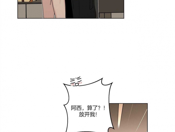 《合租房的爱情故事》漫画最新章节第34话免费下拉式在线观看章节第【36】张图片