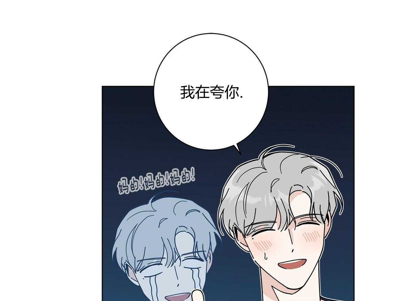 《合租房的爱情故事》漫画最新章节第42话免费下拉式在线观看章节第【14】张图片