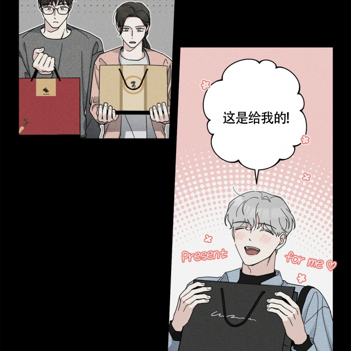 《合租房的爱情故事》漫画最新章节第1话免费下拉式在线观看章节第【82】张图片