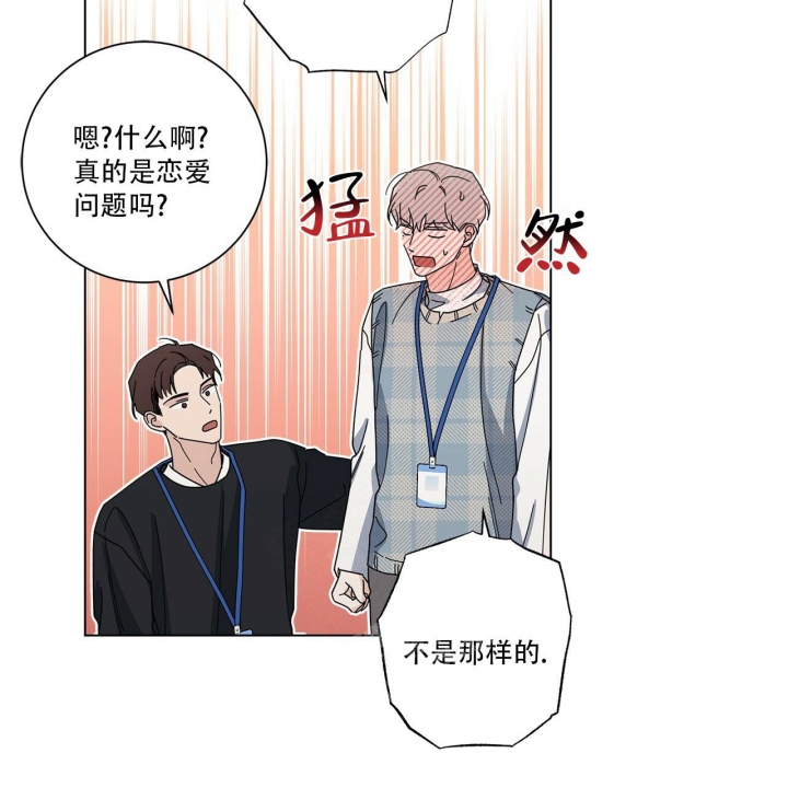 《合租房的爱情故事》漫画最新章节第16话免费下拉式在线观看章节第【18】张图片