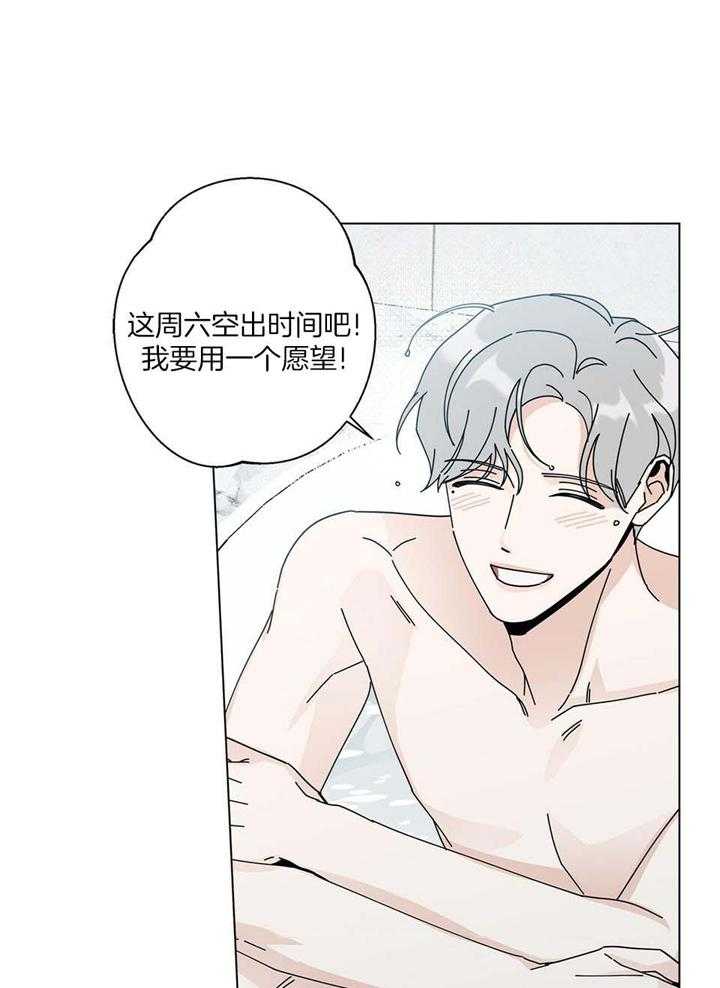 《合租房的爱情故事》漫画最新章节第51话免费下拉式在线观看章节第【10】张图片