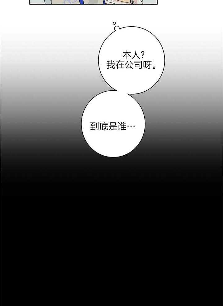 《合租房的爱情故事》漫画最新章节第48话免费下拉式在线观看章节第【11】张图片