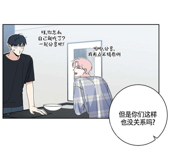 《合租房的爱情故事》漫画最新章节第6话免费下拉式在线观看章节第【49】张图片