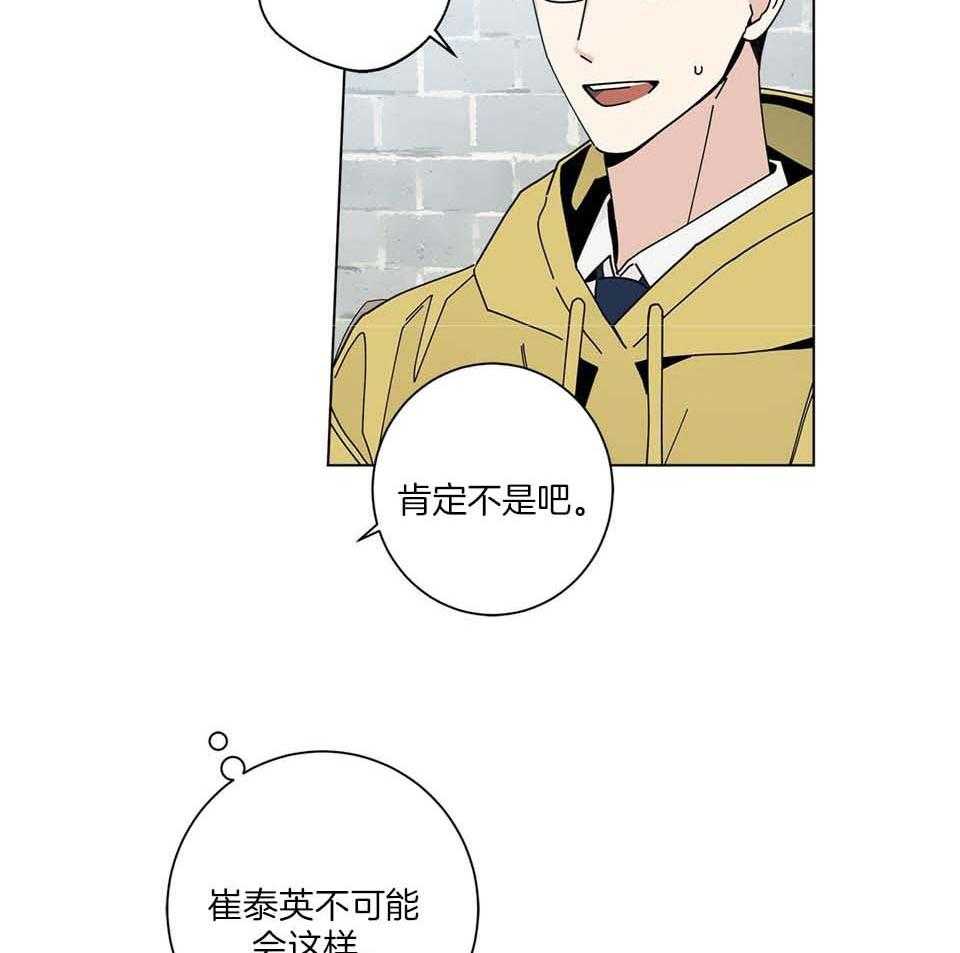 《合租房的爱情故事》漫画最新章节第48话免费下拉式在线观看章节第【25】张图片