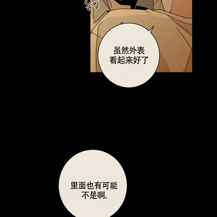 《合租房的爱情故事》漫画最新章节第1话免费下拉式在线观看章节第【18】张图片