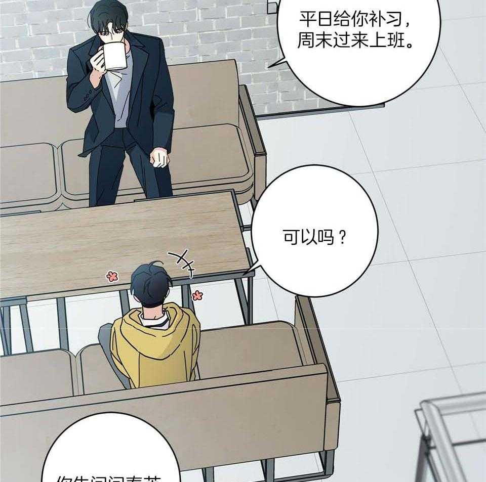 《合租房的爱情故事》漫画最新章节第48话免费下拉式在线观看章节第【37】张图片