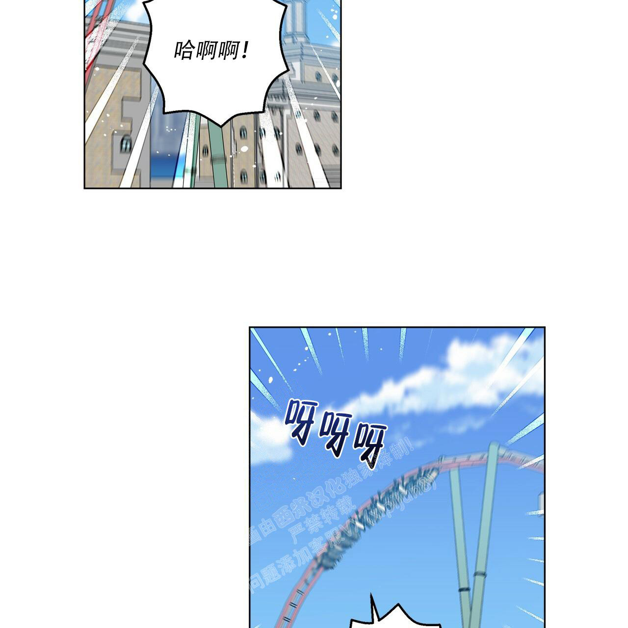 《合租房的爱情故事》漫画最新章节第59话免费下拉式在线观看章节第【69】张图片