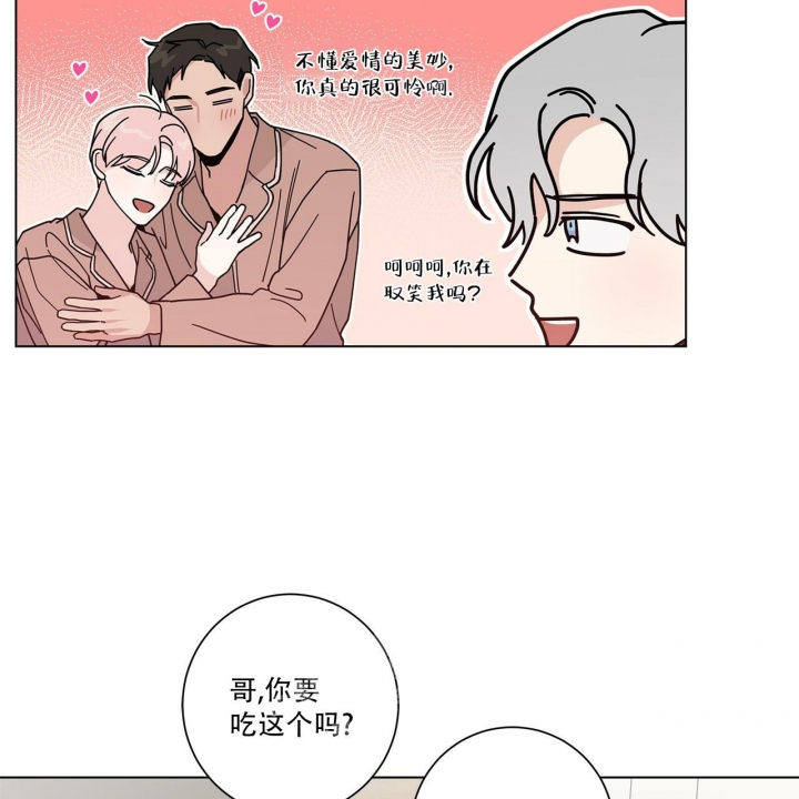 《合租房的爱情故事》漫画最新章节第13话免费下拉式在线观看章节第【34】张图片