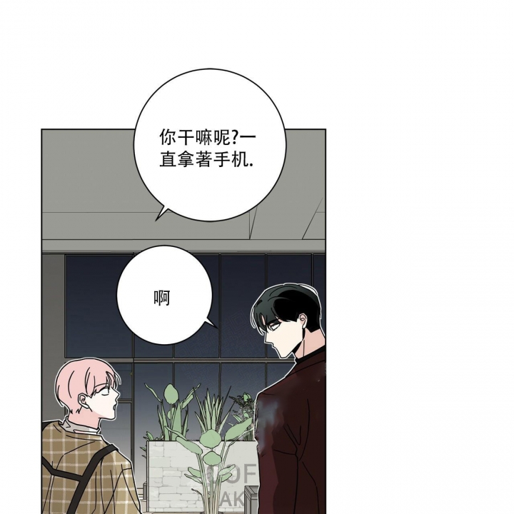 《合租房的爱情故事》漫画最新章节第18话免费下拉式在线观看章节第【7】张图片