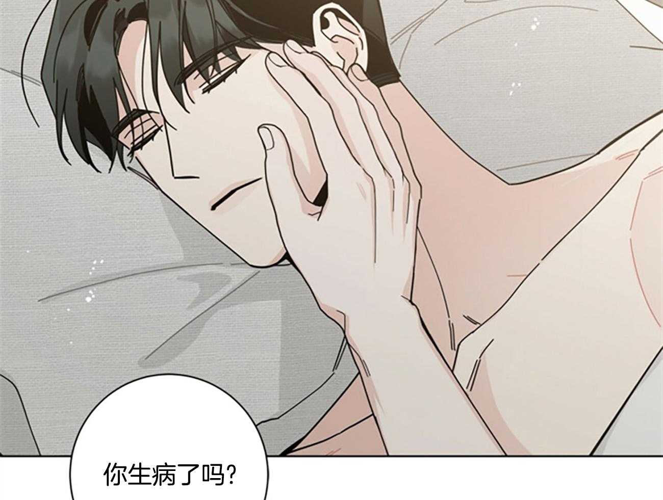 《合租房的爱情故事》漫画最新章节第43话免费下拉式在线观看章节第【14】张图片