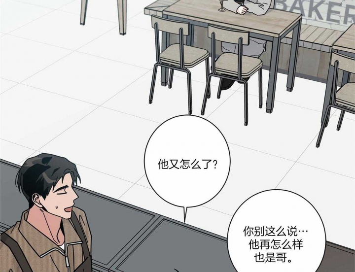 《合租房的爱情故事》漫画最新章节第29话免费下拉式在线观看章节第【32】张图片