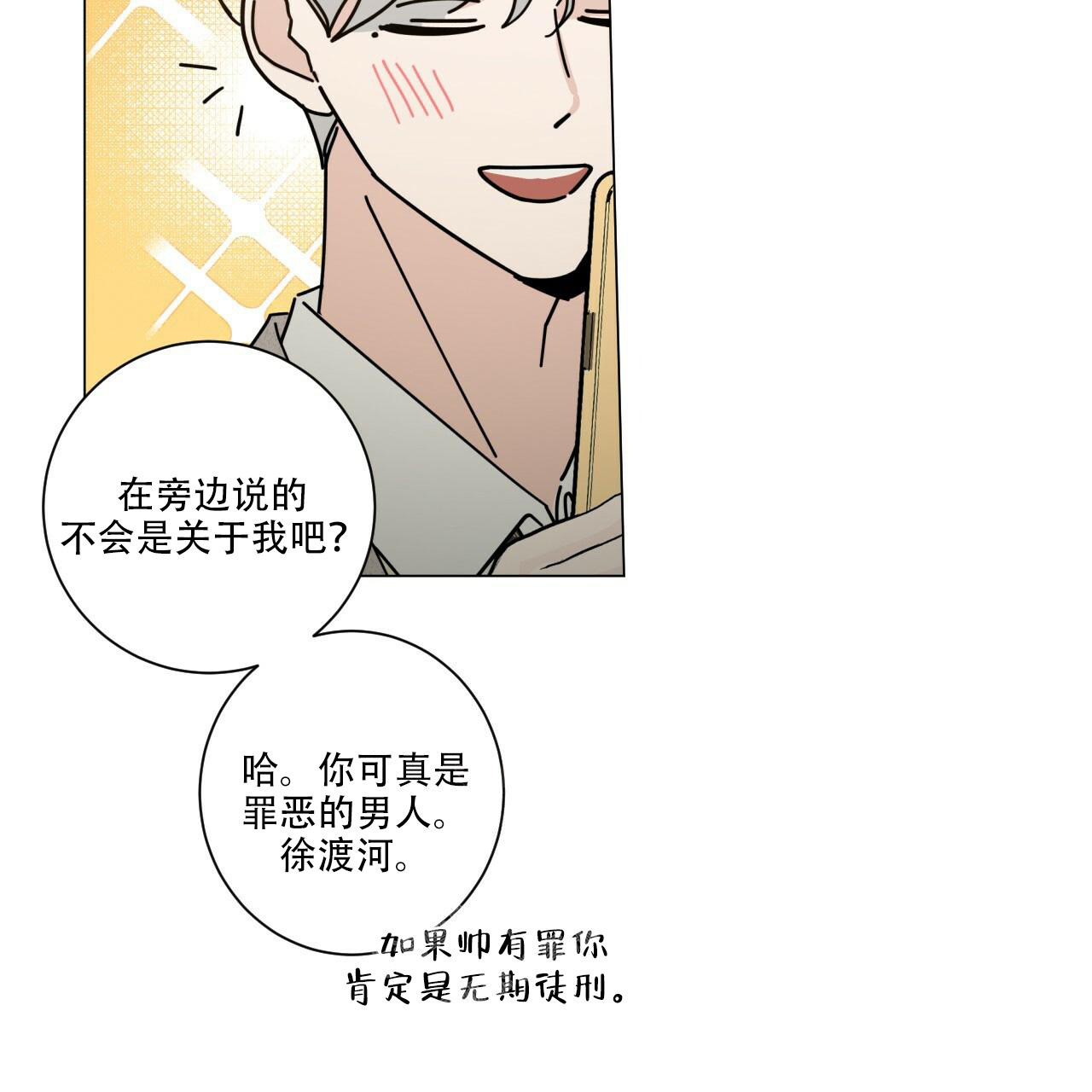 《合租房的爱情故事》漫画最新章节第61话免费下拉式在线观看章节第【12】张图片